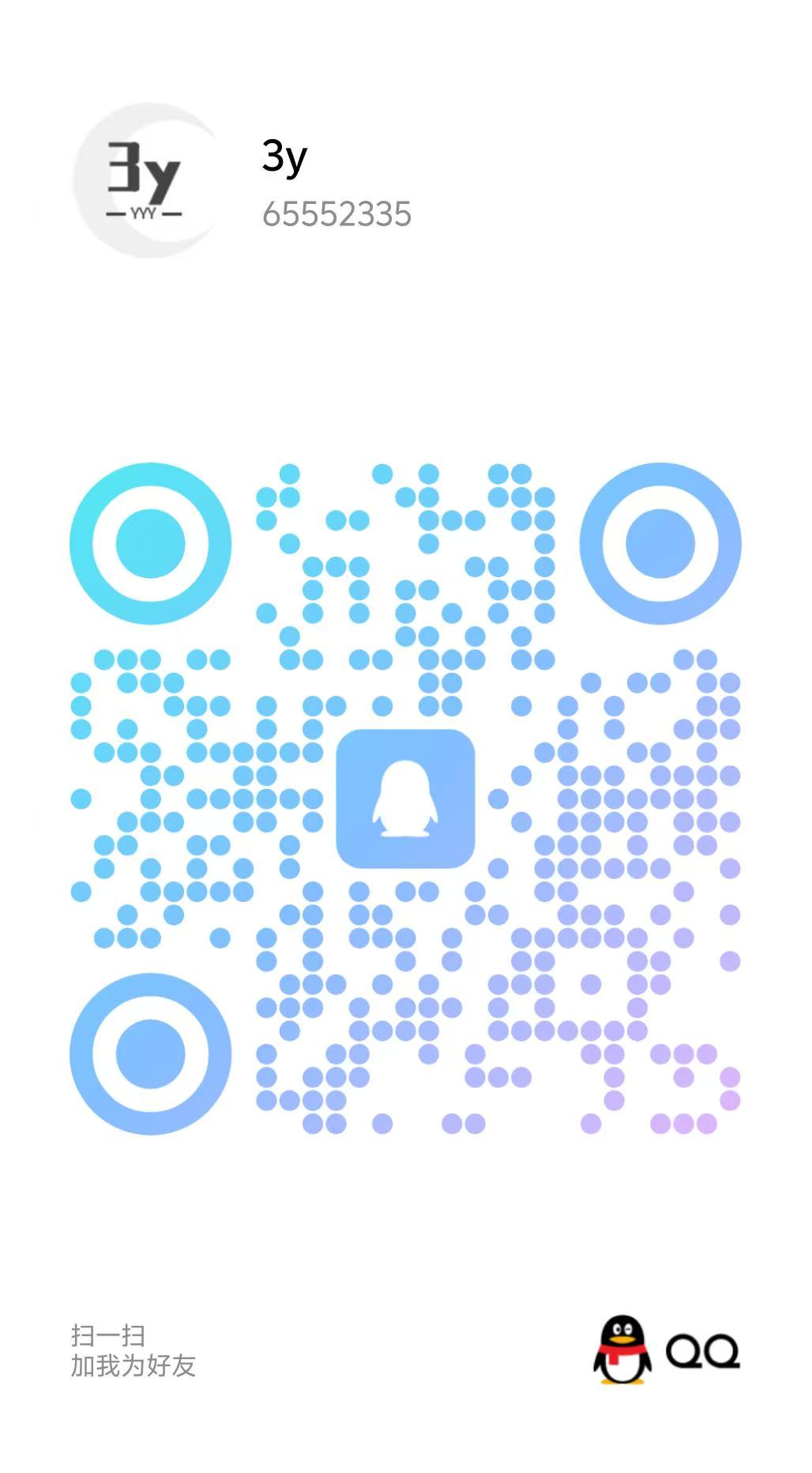 QQ二维码