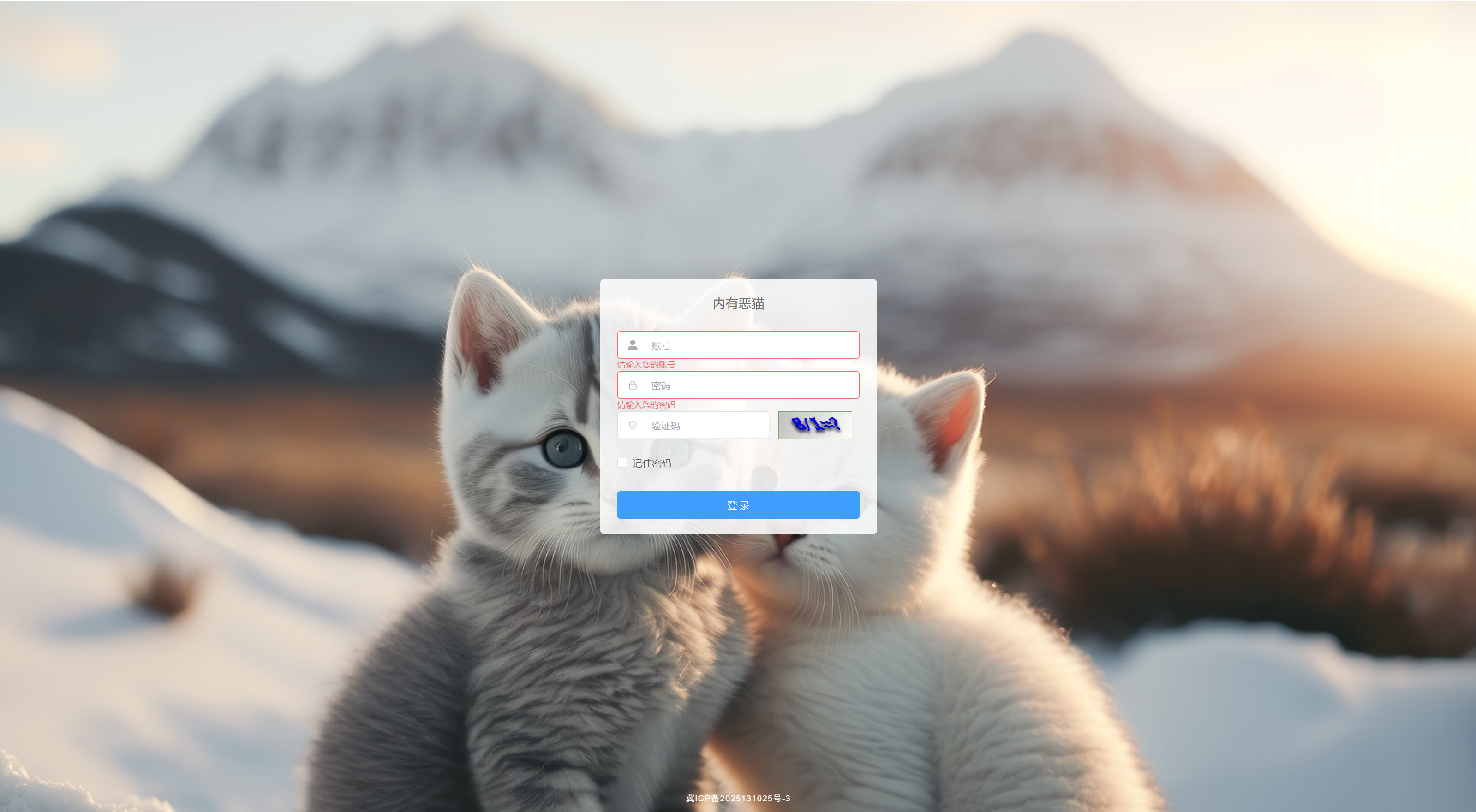 饿猫商城登录页